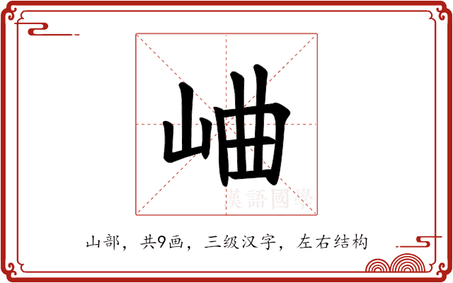 𪨰 𪨰