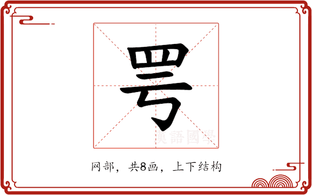 𫅀