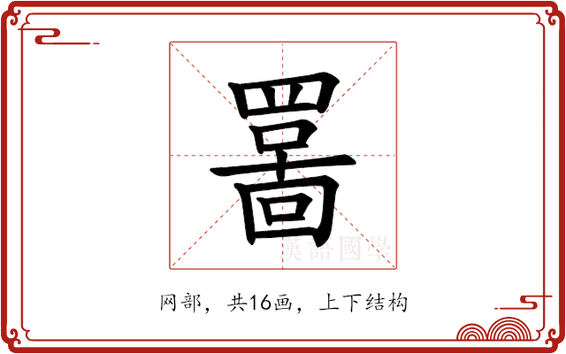 𫅊 𫅊