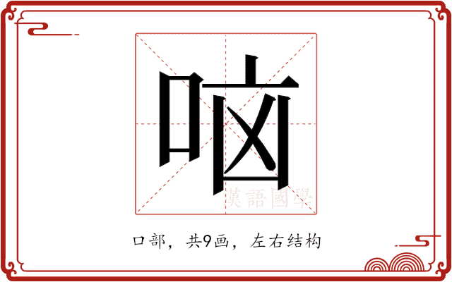 𫩷 𫩷