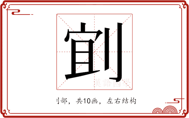 𫦄 𫦄
