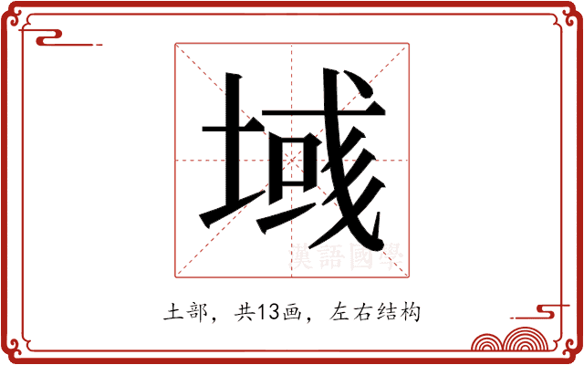 𫮓