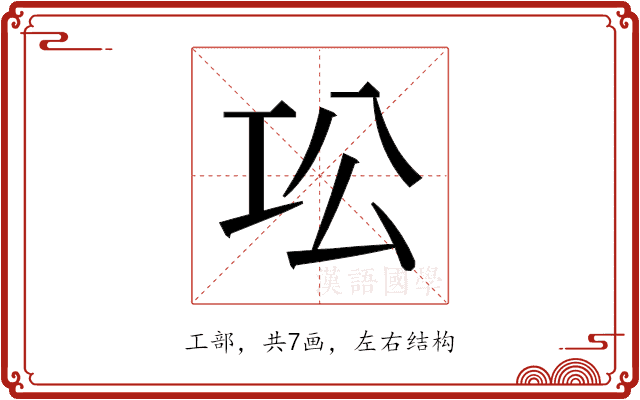 𫶫