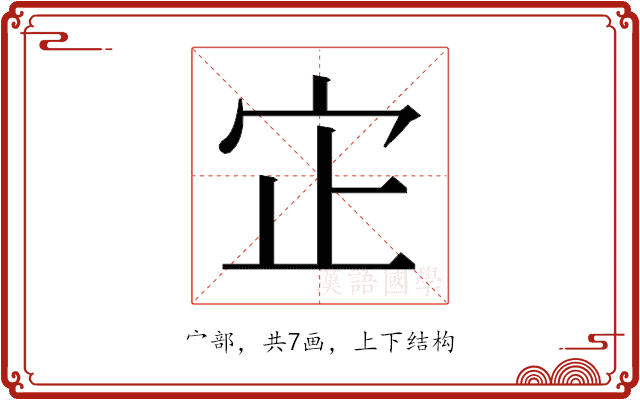 𫲺 𫲺