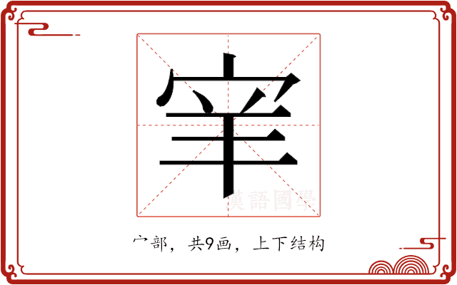 𫳅 𫳅