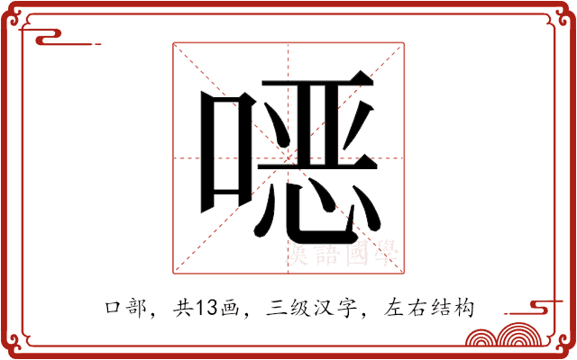 𫫇 𫫇
