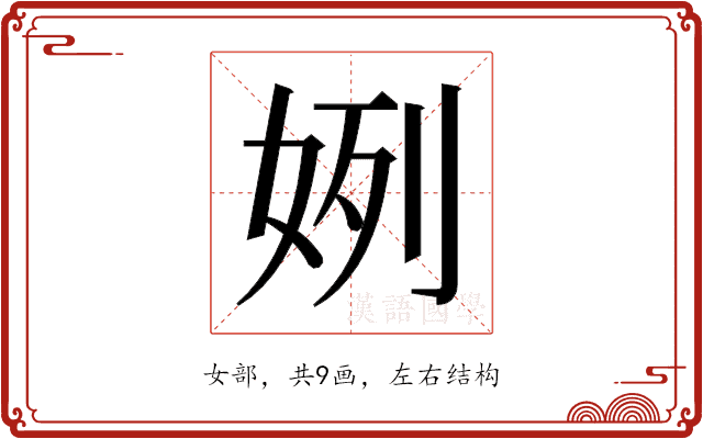 𫰞 𫰞