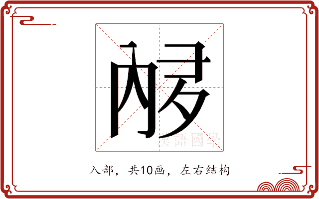 𫤩