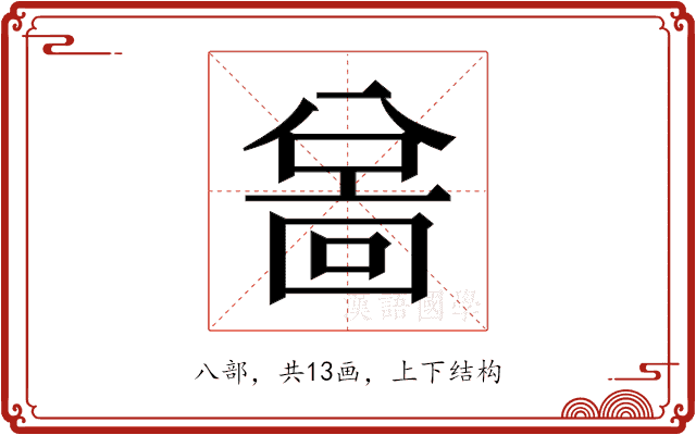 𫤲